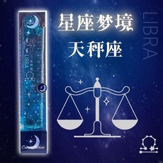 十二星座創意入油流沙尺子 波浪綫少女心繪畵尺吊墜軟尺15cm, 1個, 天秤座吊墜尺-1把裝