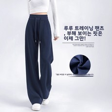 여성용 두꺼운 겨울 스트레이트 캐주얼 바지2025새로운 가을 겨울 와이드 레그 기모 바지 남색 스포츠 바지