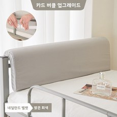 기숙사 침대 헤드 쿠션 이층 침대용 베개 싱글 침대용 등받이 쿠션 상층 침대용 등받이 패드, 80*25*5, 네덜란드 벨벳-그레이[곡선형 고리-업그레이드 버클형]