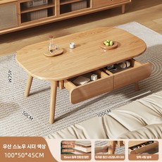 거실 가정용 원목풍 티 테이블 심플 서랍 원목 다리 티 테이블, 원목