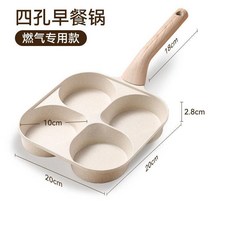 台灣本土貨 四格煎蛋鍋 贈送刮刀油刷 麥飯石煎蛋平底鍋 煎蛋模型 家用煎蛋漢堡牛排不粘鍋 早餐鍋煎 餅鍋 煎蛋鍋子, 1個, 【燃氣款】-四孔早餐鍋