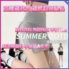 側開叉瑜伽裙褲女 防走光顯瘦包臀A字運動短褲