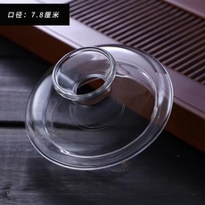 耐熱玻璃茶壺蒸茶煮茶內膽配件, 壺蓋-ABC款通用, 1個