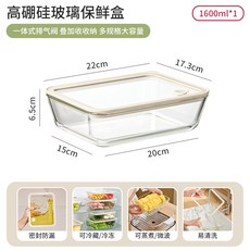保鮮盒大容量玻璃密封盒食品級冰箱專用冷凍盒可微波收納備菜盒子, 1個, 如图