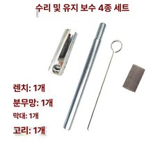 무시동 히터 플러그 점화 수리 키트 호환 차량용 호환품, 4종 교체용 공구 세트, 기본 모델명/품번