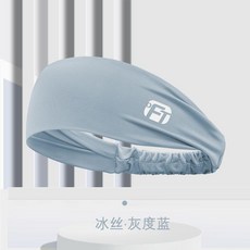 運動瑜伽髮帶男女薄款吸汗頭帶夏季健身跑步冰絲頭戴止汗防汗 副廠商品, 灰度藍, 1個