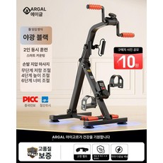 좌식 실내자전거 양팔 줄당기기 노인 근력운동기구 어르신 실내운동, 라쳇형보조 고정끈, 기본 모델명/품번