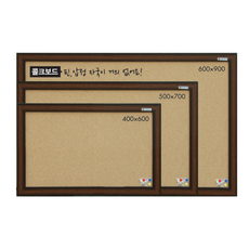 문교 콜크게시판 (3종 택1) /콜크보드