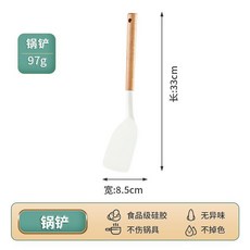 矽膠鍋鏟 不沾鍋專用 廚房烹飪工具, 1個, 食品級硅膠-鍋鏟（耐高溫/無異味）