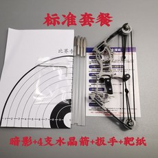 廢物專賣店 迷你弓箭 合金微型弓箭 複合/滑輪/反曲弓 不銹鋼小型弓射箭套裝, 1個