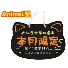 【文具通】停產 售完為止 SUCCESS 成功 01024 造型吊掛式彩繪板 黑板 廣告 招牌 價格標示用 A20103, B.愛心