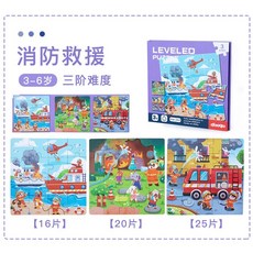 磁性拚圖書 磁鐵書 趣味磁鐵遊戲書 進階磁性拚圖 學習文具 三閤一拚圖 折疊磁性拚圖書 兒童遊戲書 早敎益智玩具, 1個, 61pcs/消防支援【三階】
