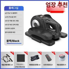 스텝퍼 가정용스텝퍼 트위스트스텝퍼 바운스번지압스텝퍼 실내운동기구 에어지압스텝퍼 혈지압스텝퍼 말랑이스텝퍼, 1개, [클래식 블랙] 적외선 리모컨+보행 훈련 기능, 기본 모델명/품번