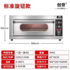 데크 오븐 베이커리 제빵 대형 오븐 업소용 대용량, 1단 다이얼식 1단 1트레이