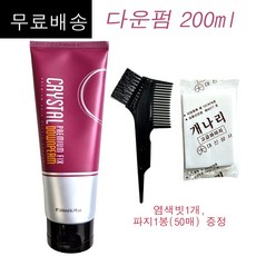 크리스탈 프리미엄 픽스 다운펌 염색빗 파지 증정, 1개, 200ml