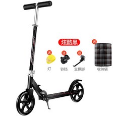 접이식 성인킥보드 두발 150kg 높이조절 하중 수동 4단 블랙 킥보드, 5. 블랙 세트