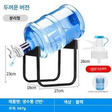 상세설명참조 꼭지 생수통 거치대 물통 정수기 받침대, 1개, 분리형 브래킷+나사형 1개, 1L