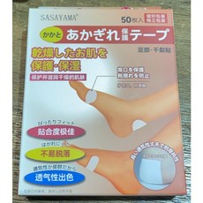 SASAYAMA 手部乾裂保濕貼 100入, 1個, (足部) 乾裂保濕貼50入
