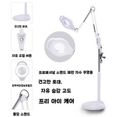 피부확대경 LED 조명 뷰티 코브라 이동식 램프 자바라, 2. 접이식 프리 튜닝