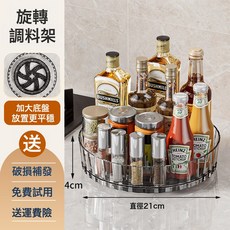 DIU 旋轉調料架 多功能化妝品收納盒 家用佐料調味品收納架廚房置物架, 1個, 21cm透明白:如圖, 1層