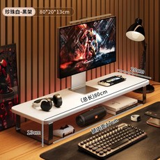 원목 듀얼 책상 모니터 수납 선반 거치대 40 월넛 20 사무실 표준모델 서랍, BK. 진주 화이트+블랙 프레임 80x20x13CM