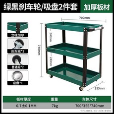 GREENER 三層多功能維修工具車, 1個, （加厚材質）綠黑剎車輪/磁盤2件套