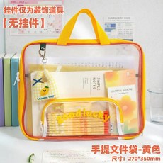 卡皮巴拉 雙層網紗袋 A4, 1個, 黃色