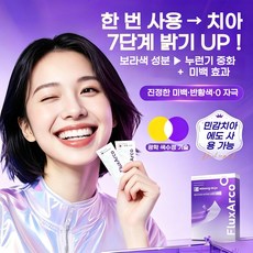 붙이기만 하면 끝! 귀차니스트를 위한 V34 초간편 미백 패치, 1개, 50g