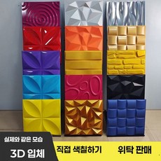 외벽 패널 메탈사이딩 모조 보드 방습 외장재 실내 물결 대형 d09 무광화이트, D171 매트 화이트, 큰