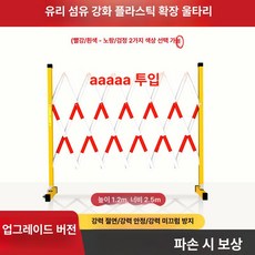 바리게이트 이동식 펜스 바리케이트 스테인리스 휀스, 높이 2.5m 공업 기업 협업 모델, 1개