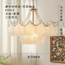 磨砂珍珠雙層80cm吊燈 E14三色變光客廳臥室燈具, 霧面玻璃2
