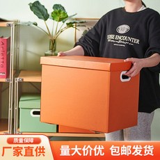 大號紙質收納箱搬家整理箱文件檔案書本有蓋收納箱衣服工廠批髮, 靜謐藍,32*45*36, 1個