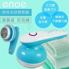 enoe 充電式毛球修剪器，三刀頭旋風刀片與蜂巢式不鏽鋼刀網