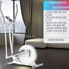접이식 전신 에어머신, 자가설치 8단계 자기저항 1주간 라이브, 기본 모델명/품번