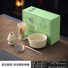日式抹茶碗陶瓷点茶道套装 茶筅百本立 礼盒, 黃色噴點漸變5件套, 通用, 1套