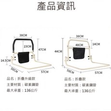 台灣24H出貨 床邊扶手 床護欄 老人床邊扶手 孕婦老人起身輔助器 老人起床助力架 孕婦防摔床邊護欄 安全扶手 起床神器 可折疊款【附儲物袋+安全帶】, 床邊扶手【折疊款】