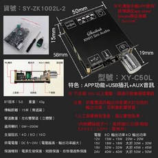 SY-ZK1002L 迷你藍牙功放板 2x100W 音響改裝DIY, 2X50W多媒體款, 黑色, 2X50W多媒體款