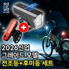 AURRA 자전거 라이트 세트 C타입 충전식 전조등 후미등 배터리 잔량 디지털 표시 스마트 광센서 10시간 초장시간 지속 초강력 방수 전기자전거 라이트, 블랙, 2개