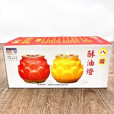 八國 酥油蓮花燈, 黃色2號八國酥油B224蓮花1對（1盒）, 無