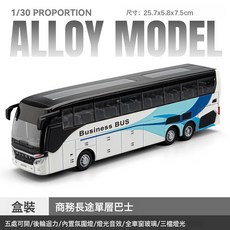 DFMEI 商務巴士豪華機場巴士仿真合金模型大巴客車公交車玩具男孩開門, 1個, 單層白色:如圖