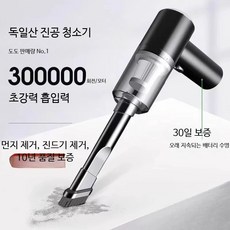 무선핸디미니청소기 차량용 휴대용 소형 진공청소기 다용도 충전식 가정용 65字, 단일 모델, 휴대용 핸드헬드 진공 청소기
