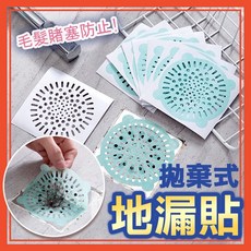拋棄式排水孔貼 毛髮過濾 預防管道阻塞, 一次性地漏貼- 粉色(1片)