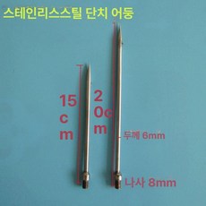 낚시 작살 미꾸라지 겨우살이 물고기 뜰채 그물 장대, B. 1개 이빨 작살 길이 20cm