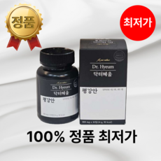[정품] 닥터혜움 평강안 초고함량 밀크씨슬 한의사, 1박스, 30정