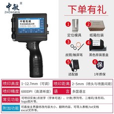 마킹기 잉크젯 프린터 핸드마킹기 날인기 휴대용 각인기 인쇄기 한글 고화질 검정, 프린터정품검정잉크카트리지증정품종이박스포장