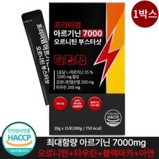 고함량 아르기닌 7000mg 식약청인증 HACCP 오르니틴 타우린 블랙마카 아연 함유, 300g, 1박스