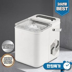 대웅 가정용 크리스탈 미니 포터블 제빙기 DWM-2412W, DWM-2412W(화이트)