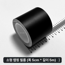 도어 스티커 자동차 스크레치 스크래치 반사 튜닝, 무광 블랙 5cm 폭 x 5m 길이 1롤, 1개