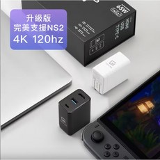 GAME'NIR 四代充電轉接頭 DOCK4 Pro iPhone 17 65W Mac Switch 2 底座 HDMI 轉接器, 1個, DK4Pro黑+1.8M線