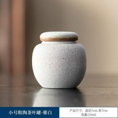 陶瓷茶葉罐 家用便攜密封防潮儲茶罐, 茶葉罐小號_雅白款, 1個